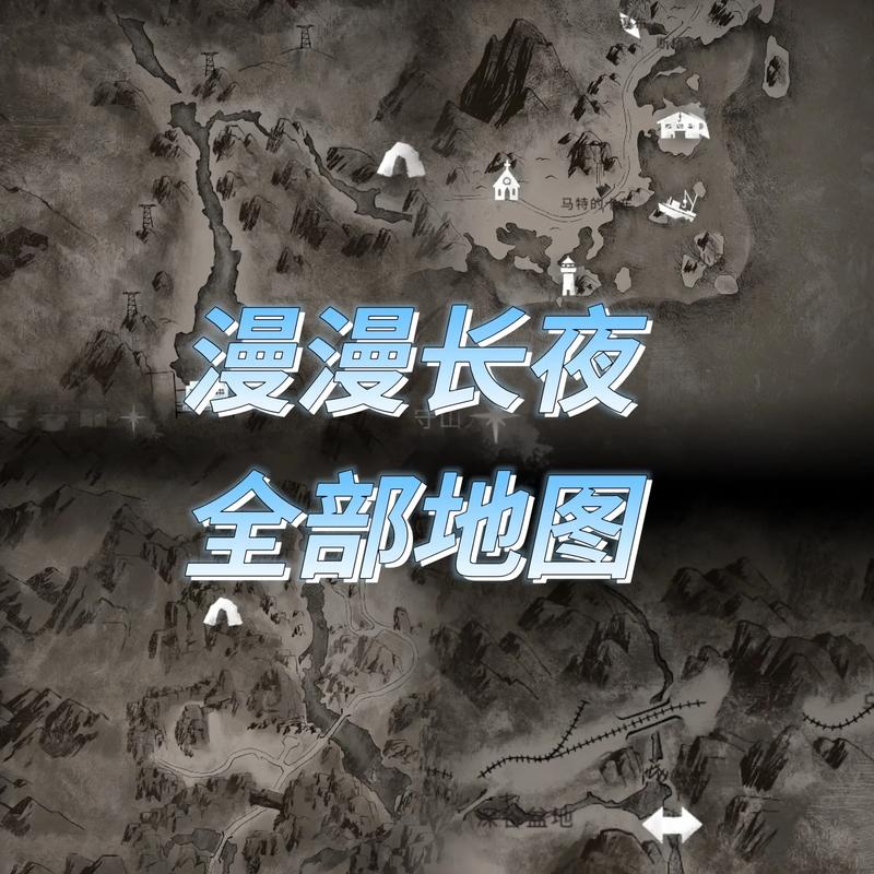 漫漫长夜