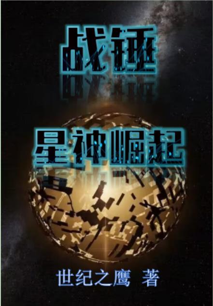 战锤：星神崛起.txt