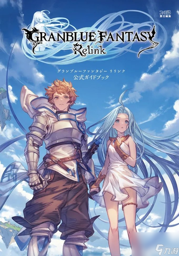 《碧蓝幻想：RELINK》v1.1.4中文版