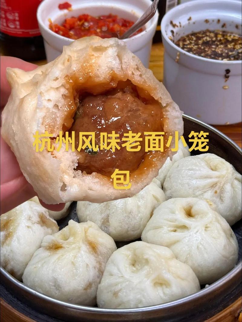 杭州老面小笼包