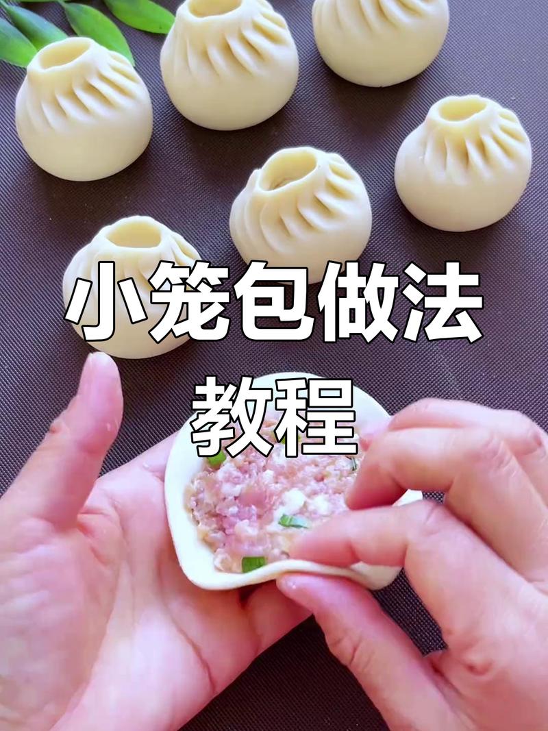 实体店小笼包教学