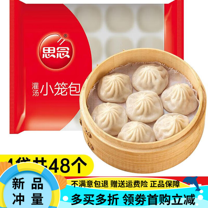 灌汤小笼包