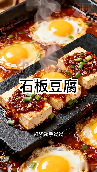 石板豆浆豆腐教程
